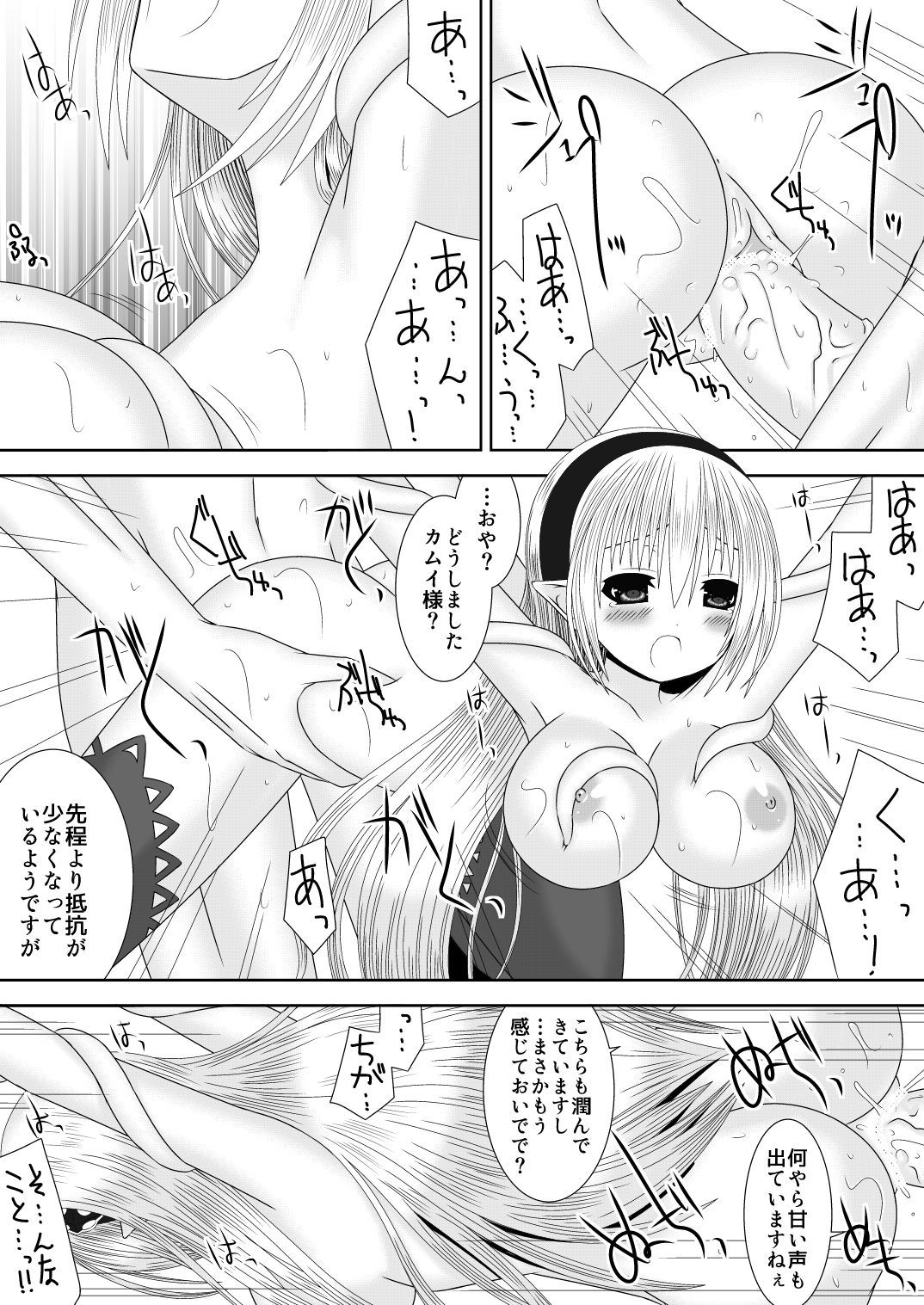 マクベスのやぼうじょう
