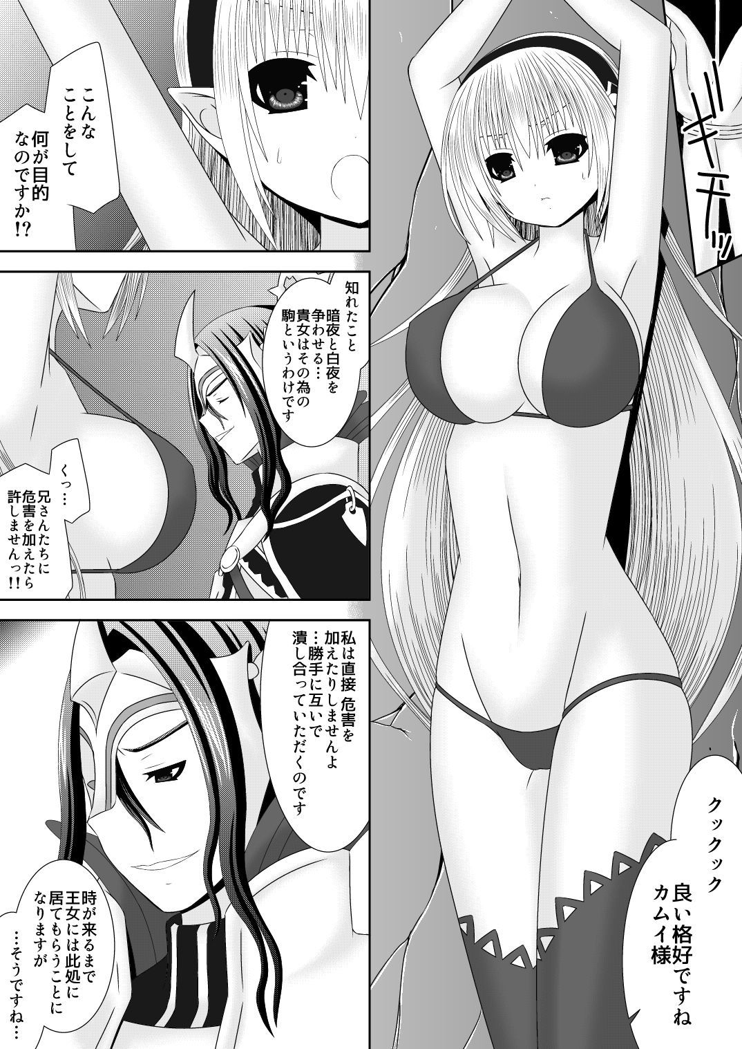 マクベスのやぼうじょう
