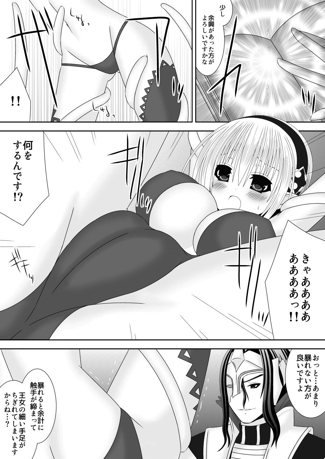 マクベスのやぼうじょう