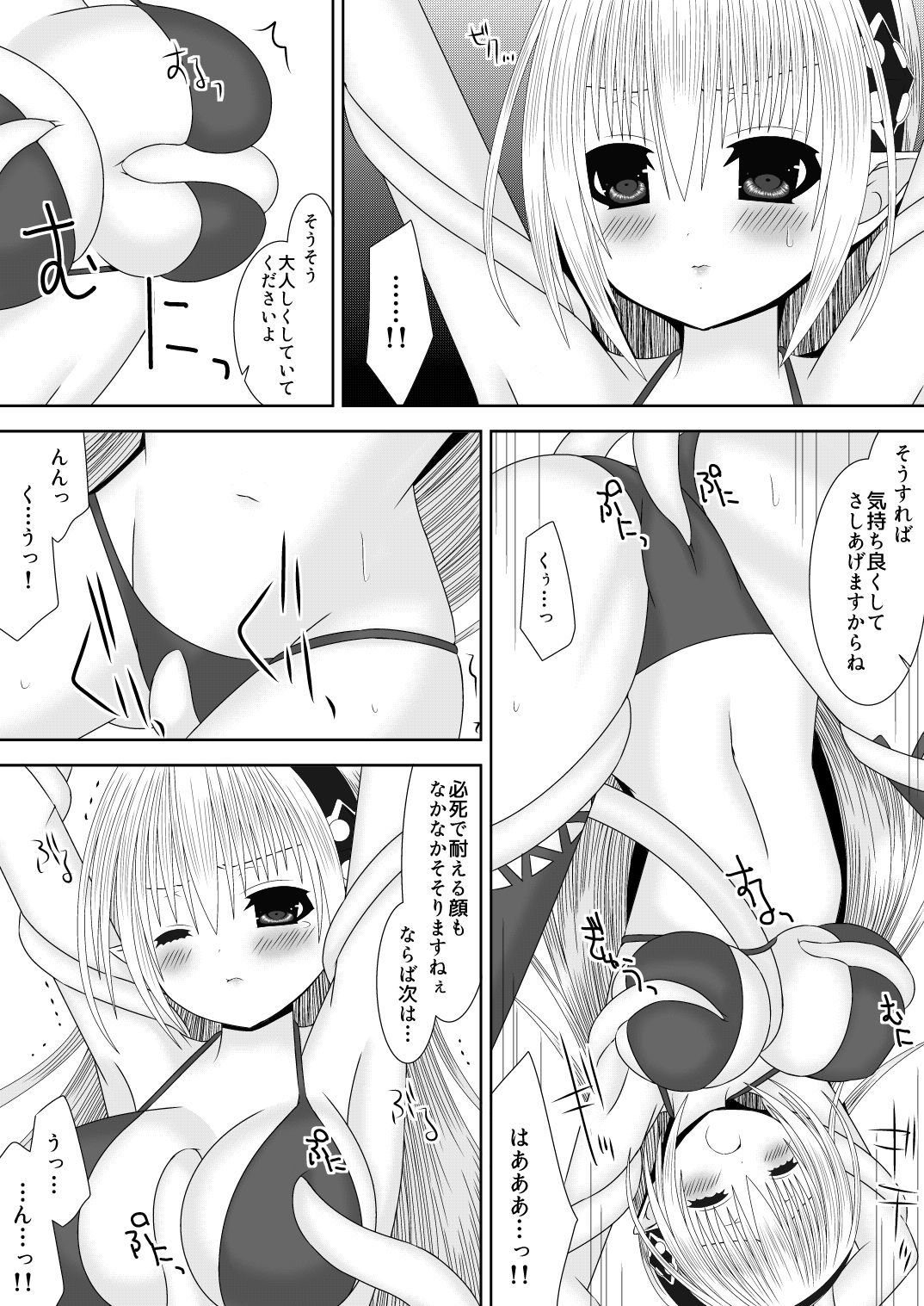 マクベスのやぼうじょう