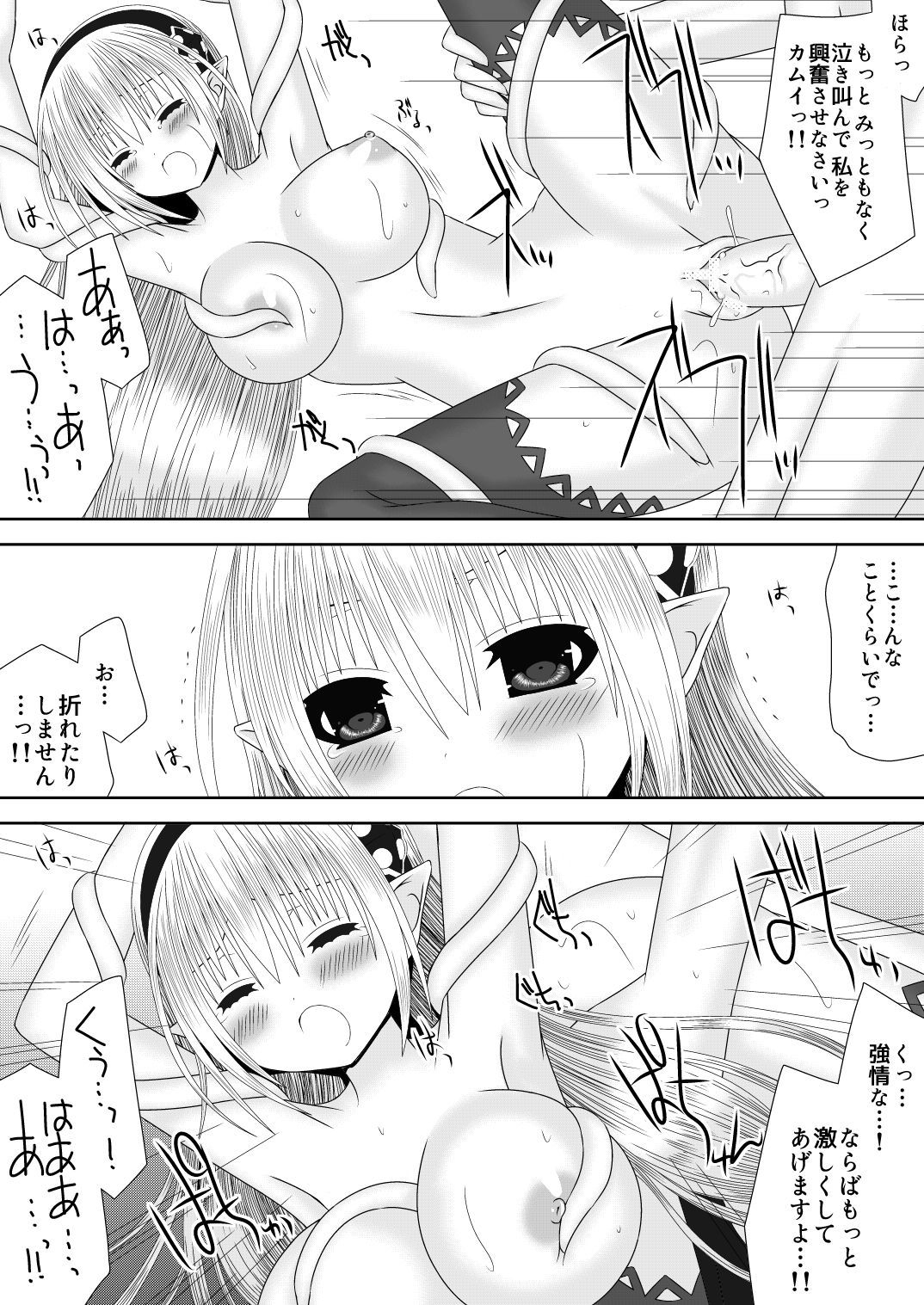 マクベスのやぼうじょう