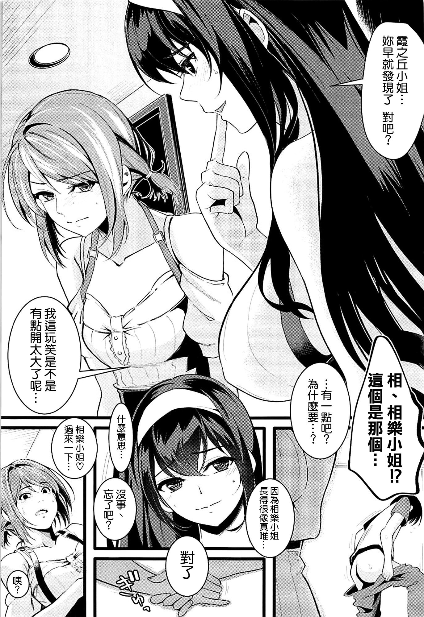 冴えないふたりの倉下2