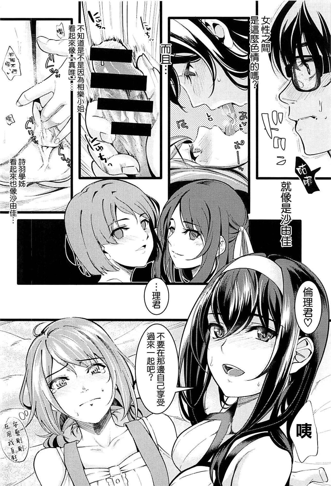 冴えないふたりの倉下2