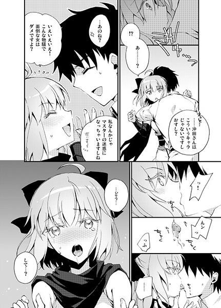 君のひとみに世界がうつるサンプル