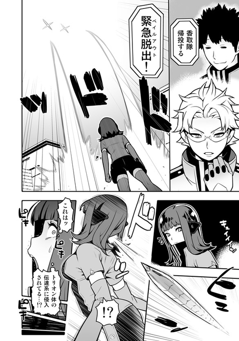 ワールドトリガー123話 ワールドトリガー123話
