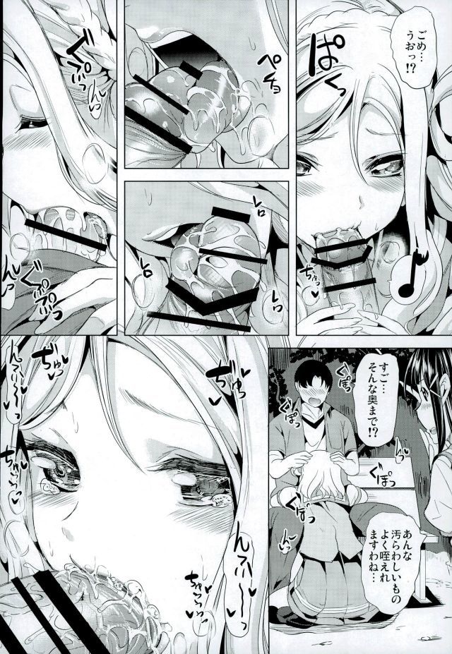 マワソウ！まりのSEXガチャ