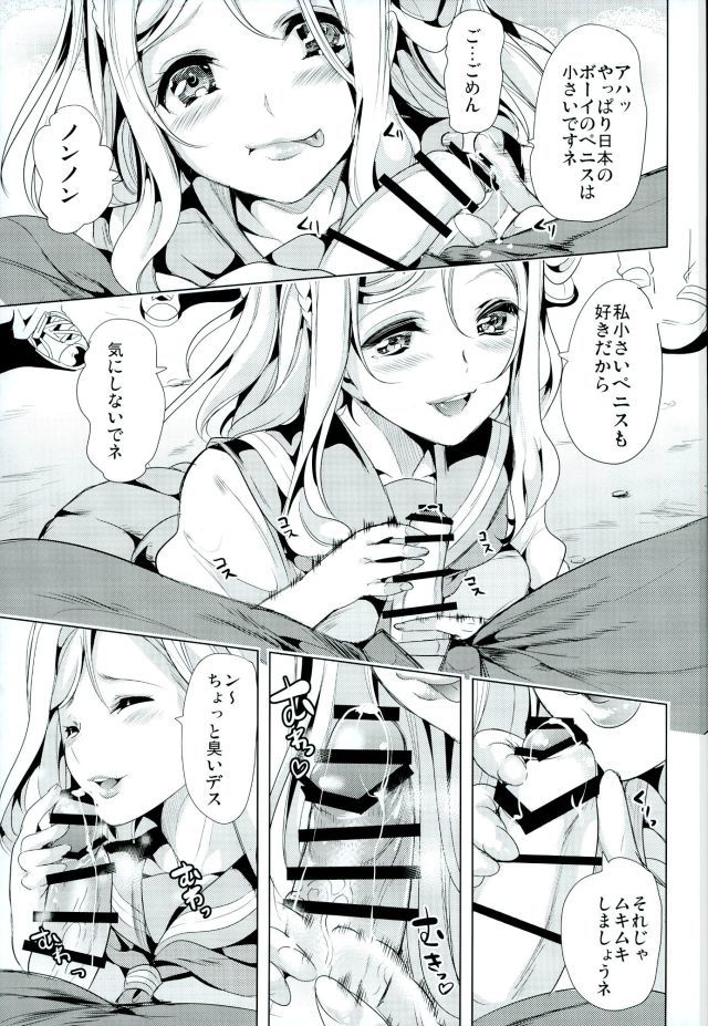マワソウ！まりのSEXガチャ