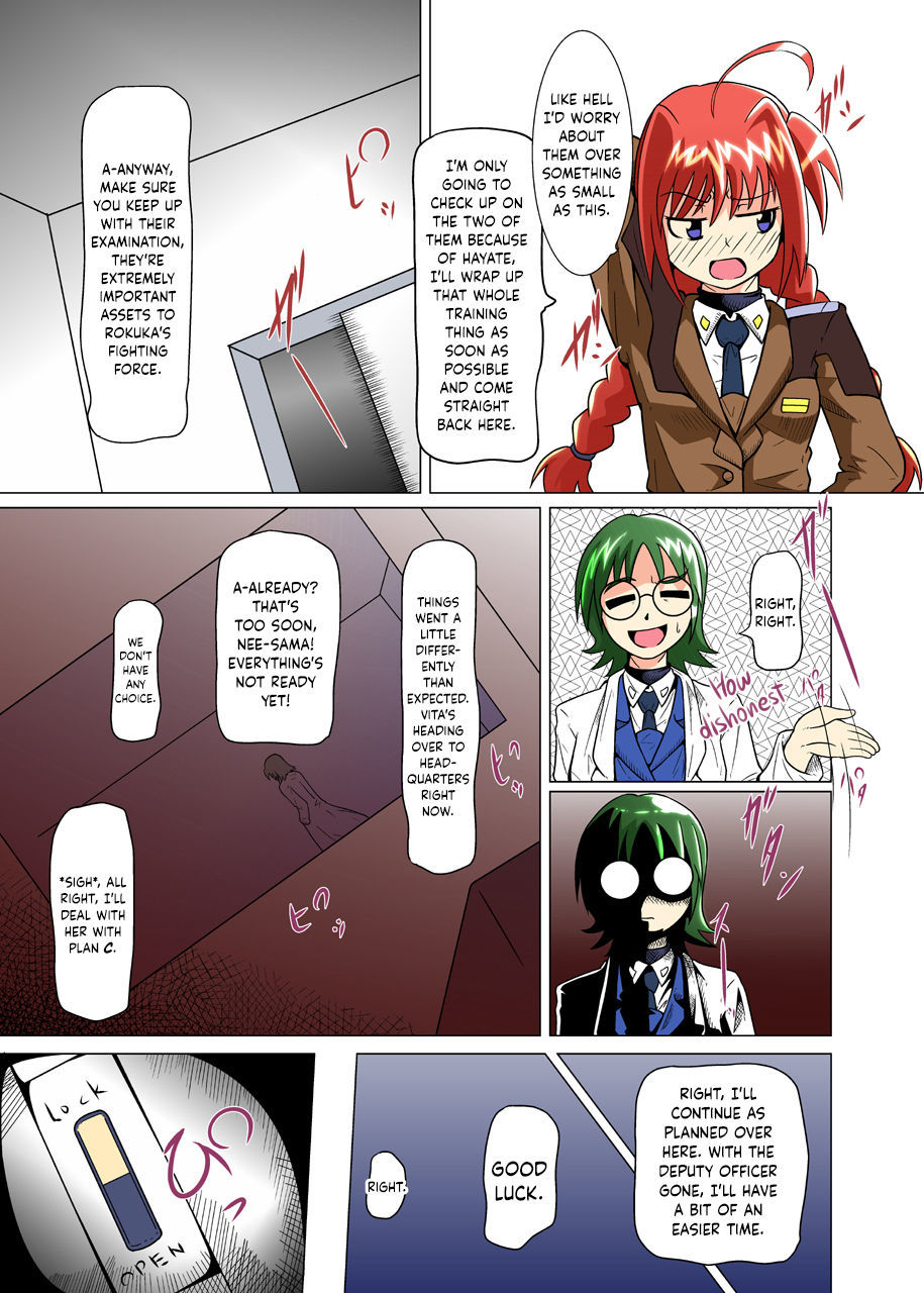 六花海めつ〜ふつかめ〜