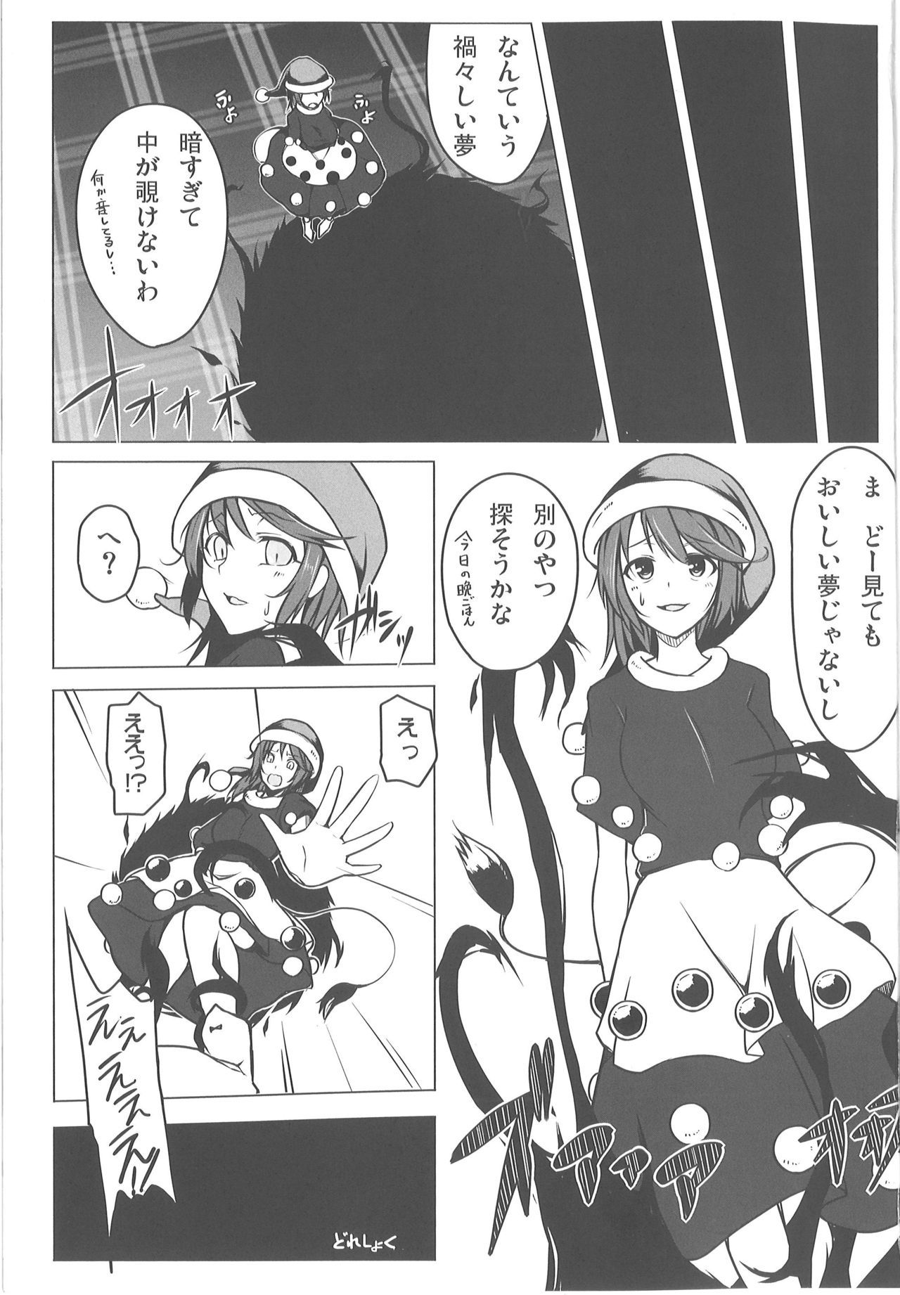 どれしょく