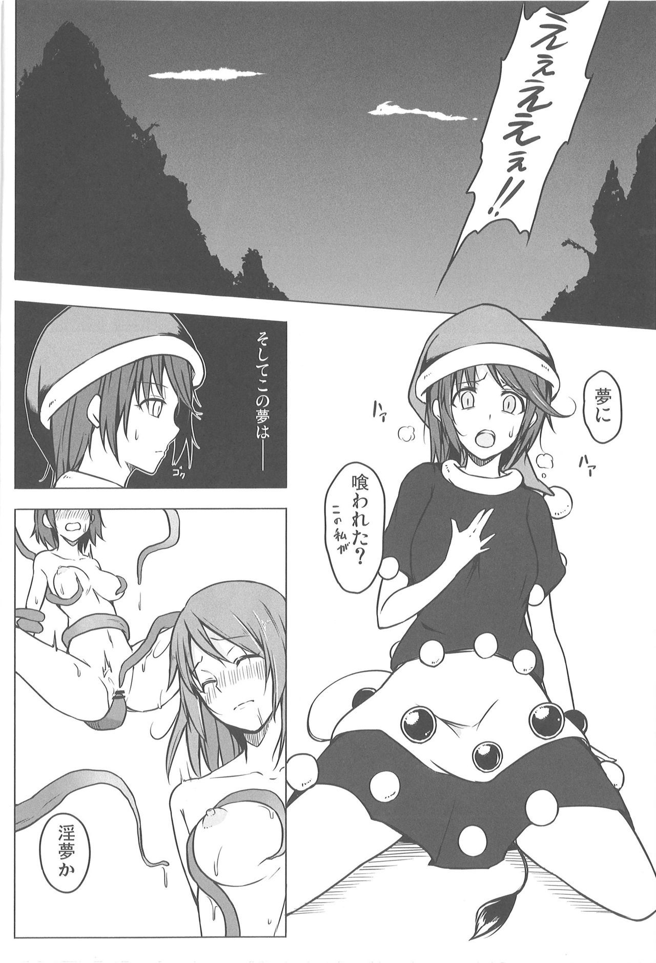 どれしょく