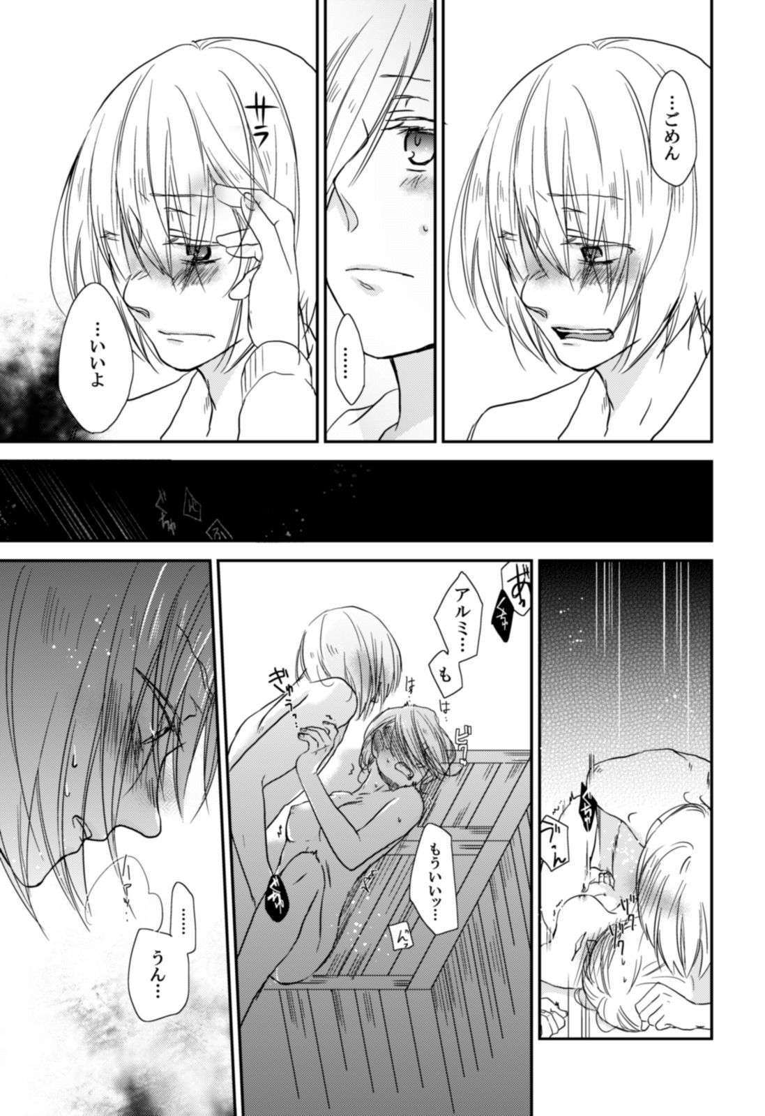 アルアニ本