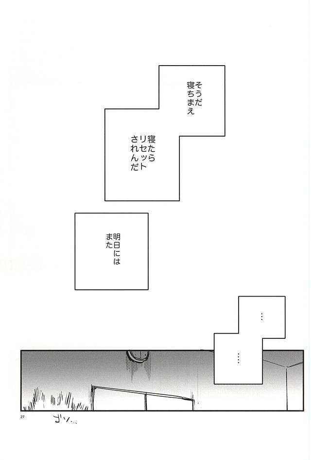 逆さま狼 逆鱗にキス【序】