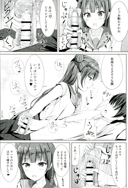よはねの魔法