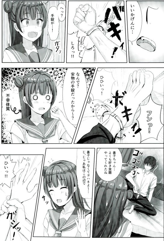 よはねの魔法