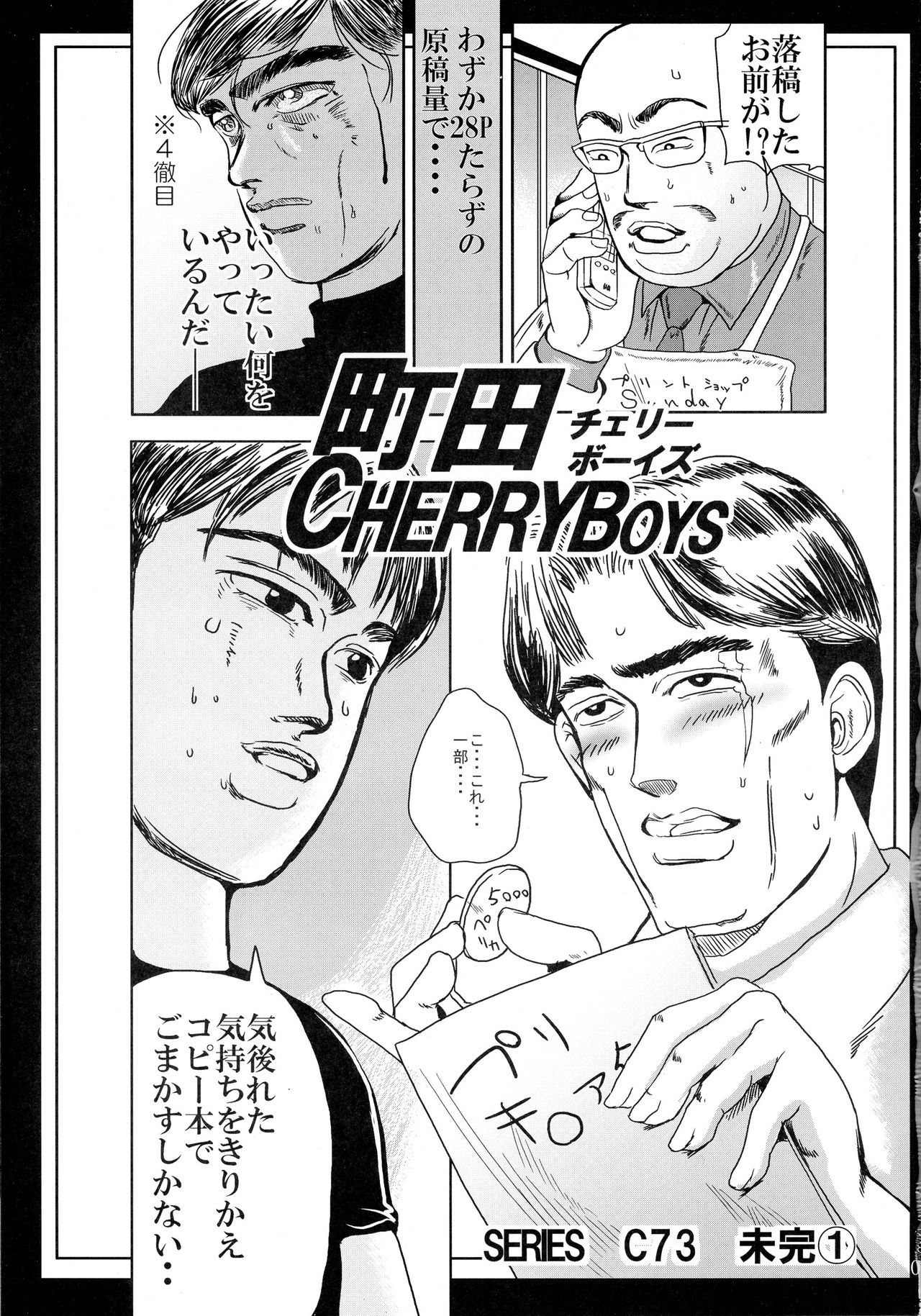 金ぱつふんそうちたい