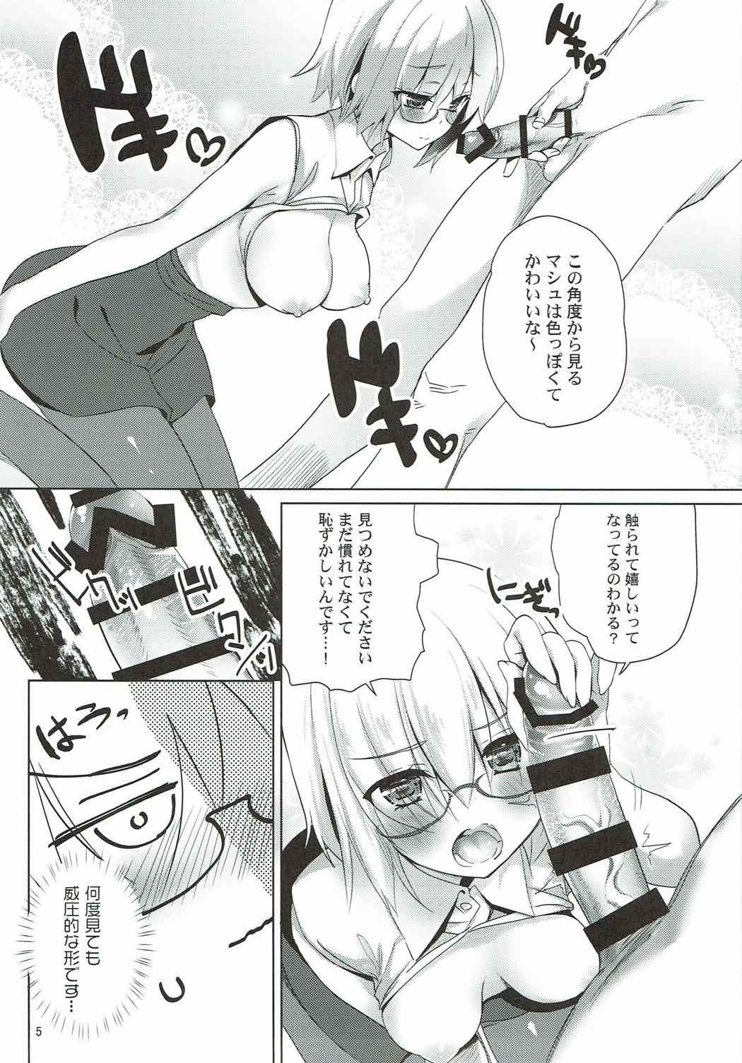 AMATOU-03-マッシュラブラブボン-