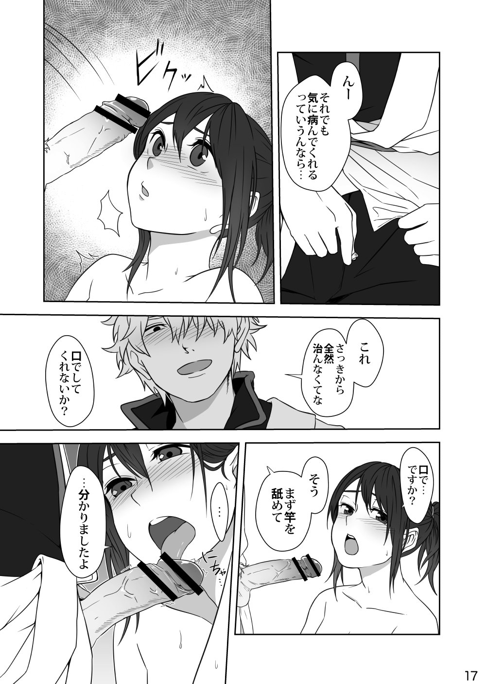 ほとぼり