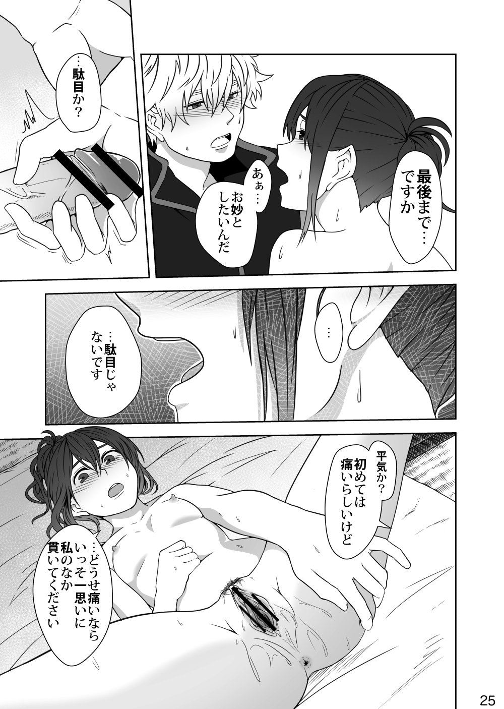 ほとぼり