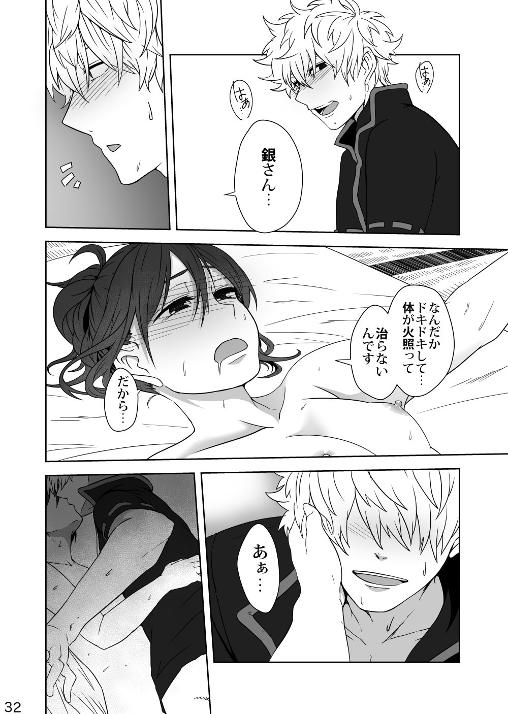 ほとぼり