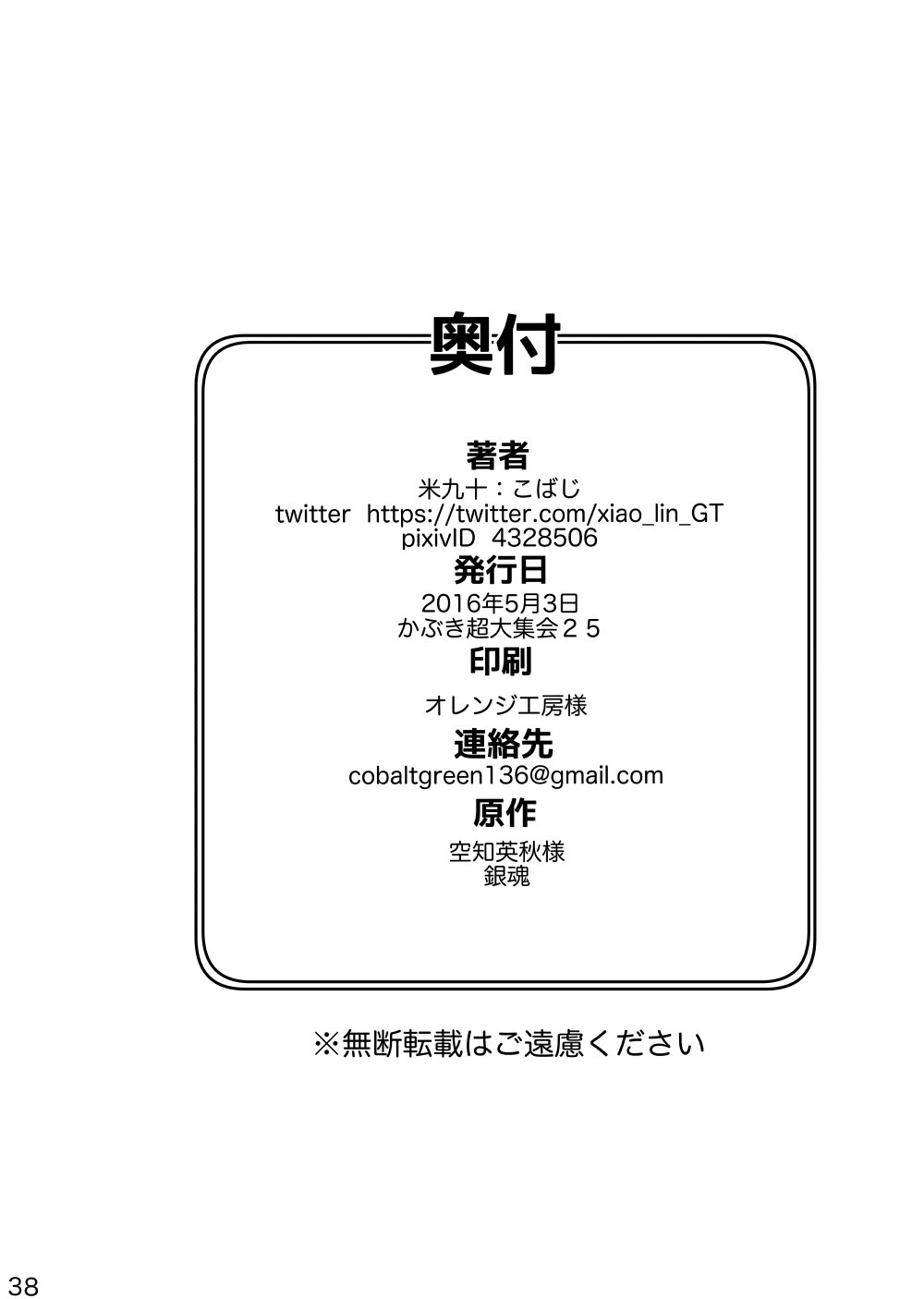 ほとぼり