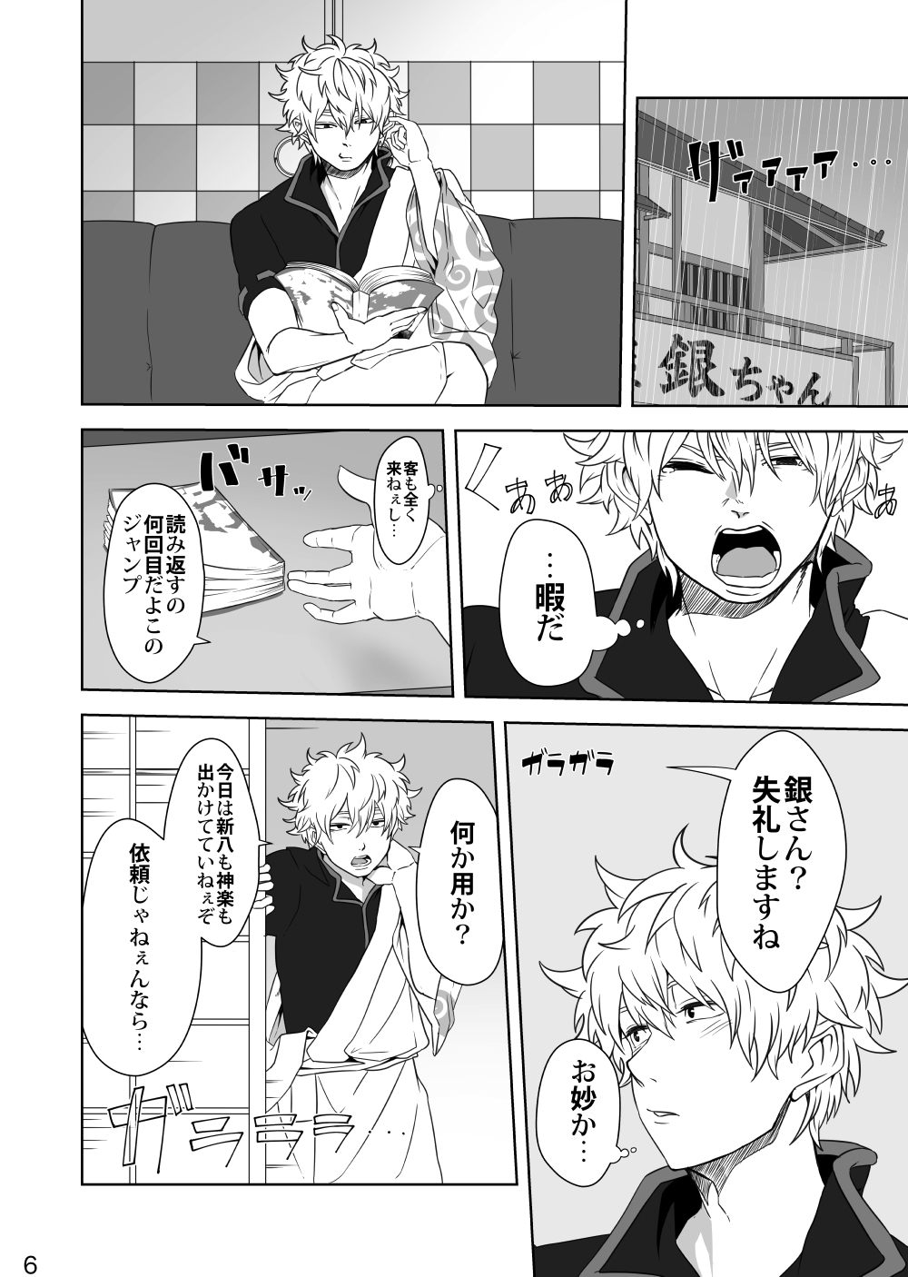 ほとぼり