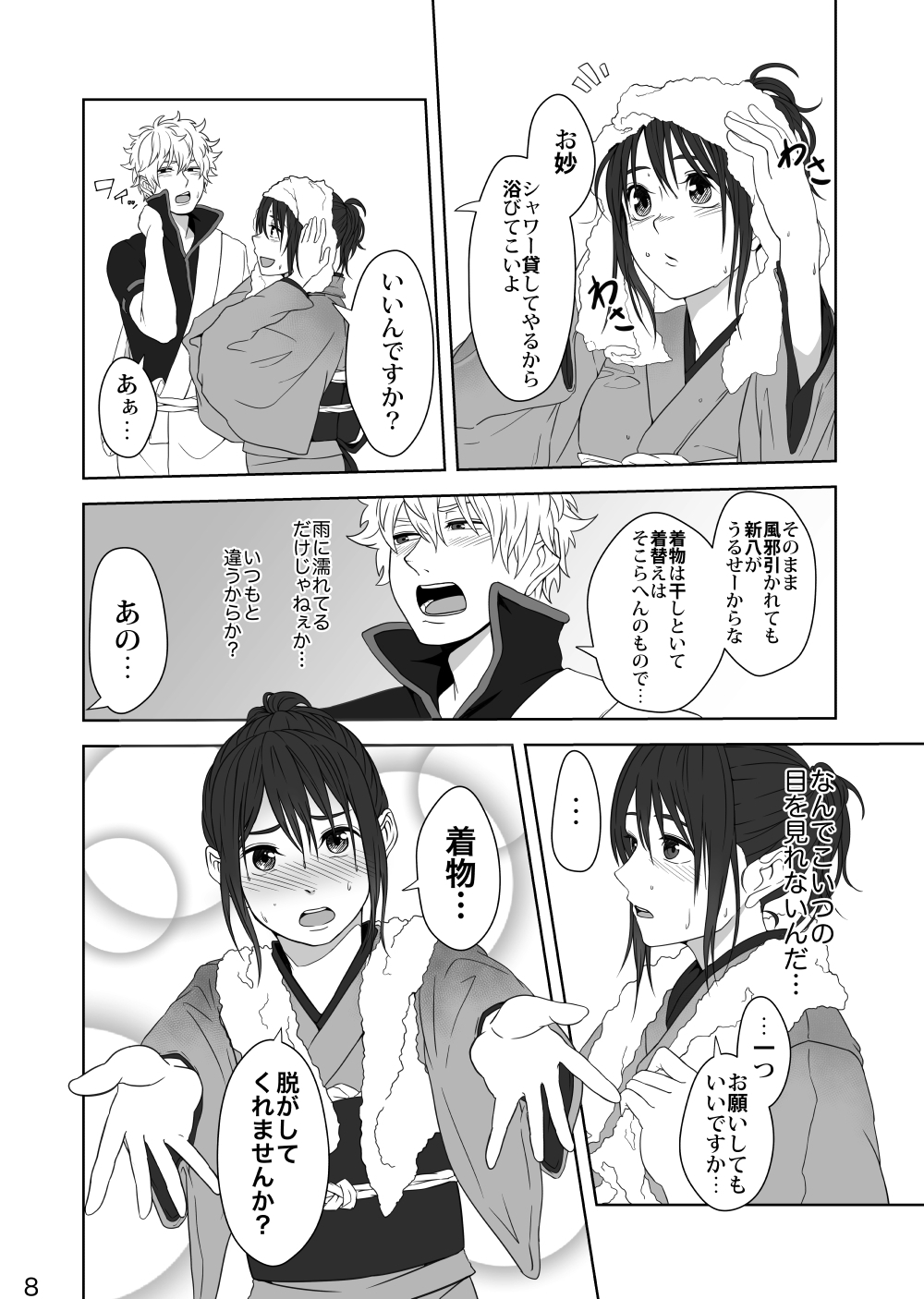 ほとぼり