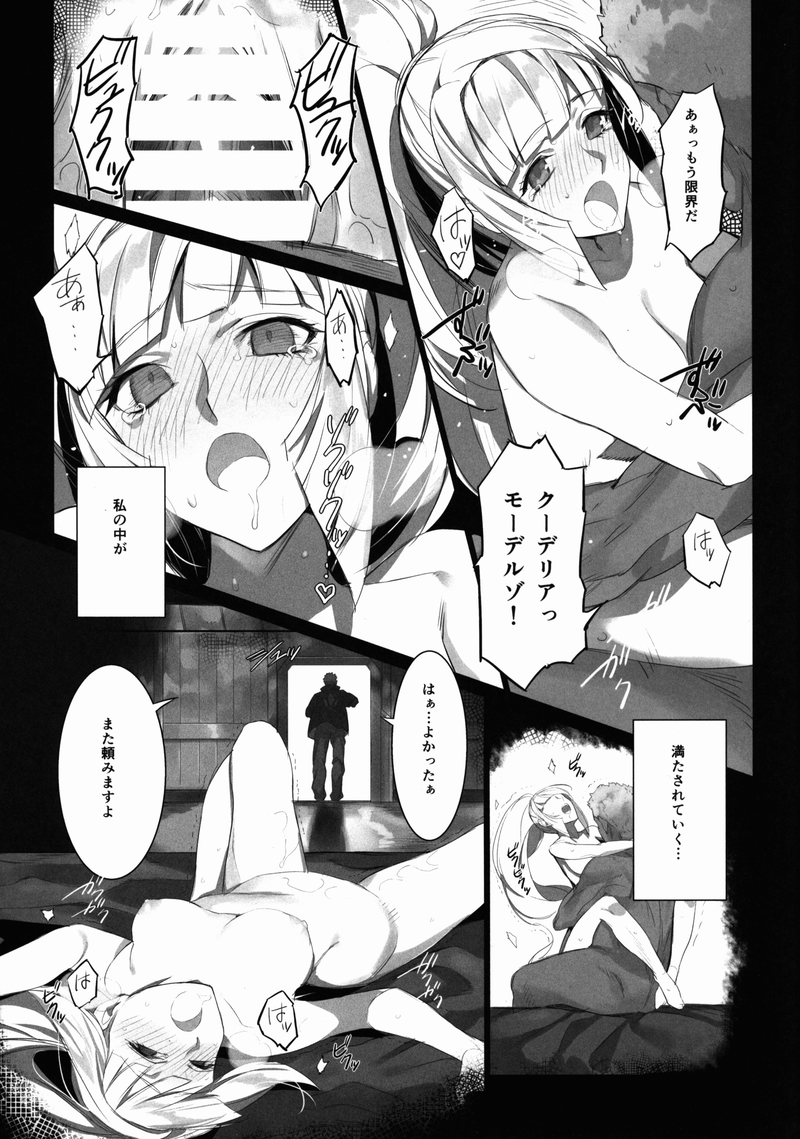 自然な欲望