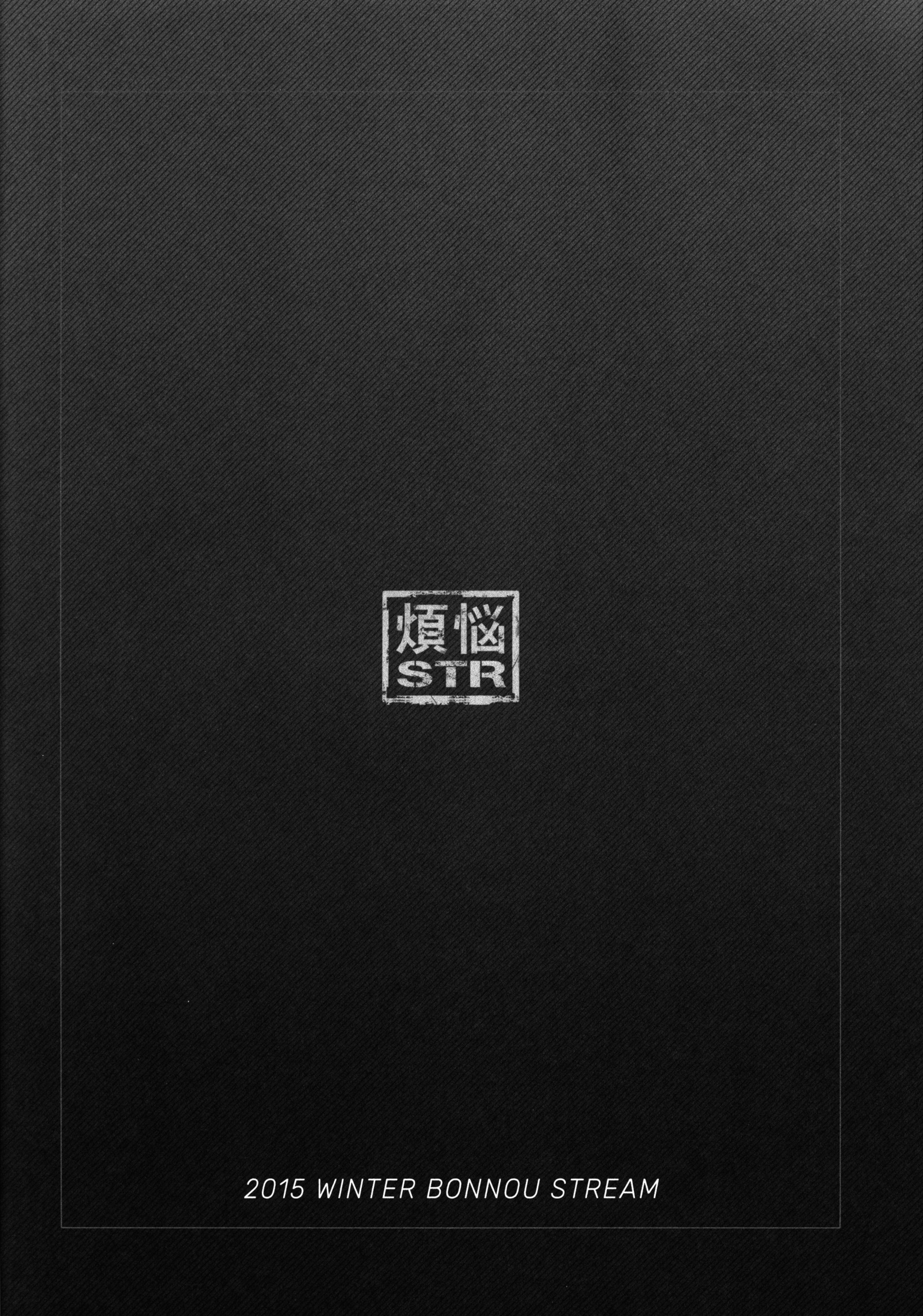 自然な欲望