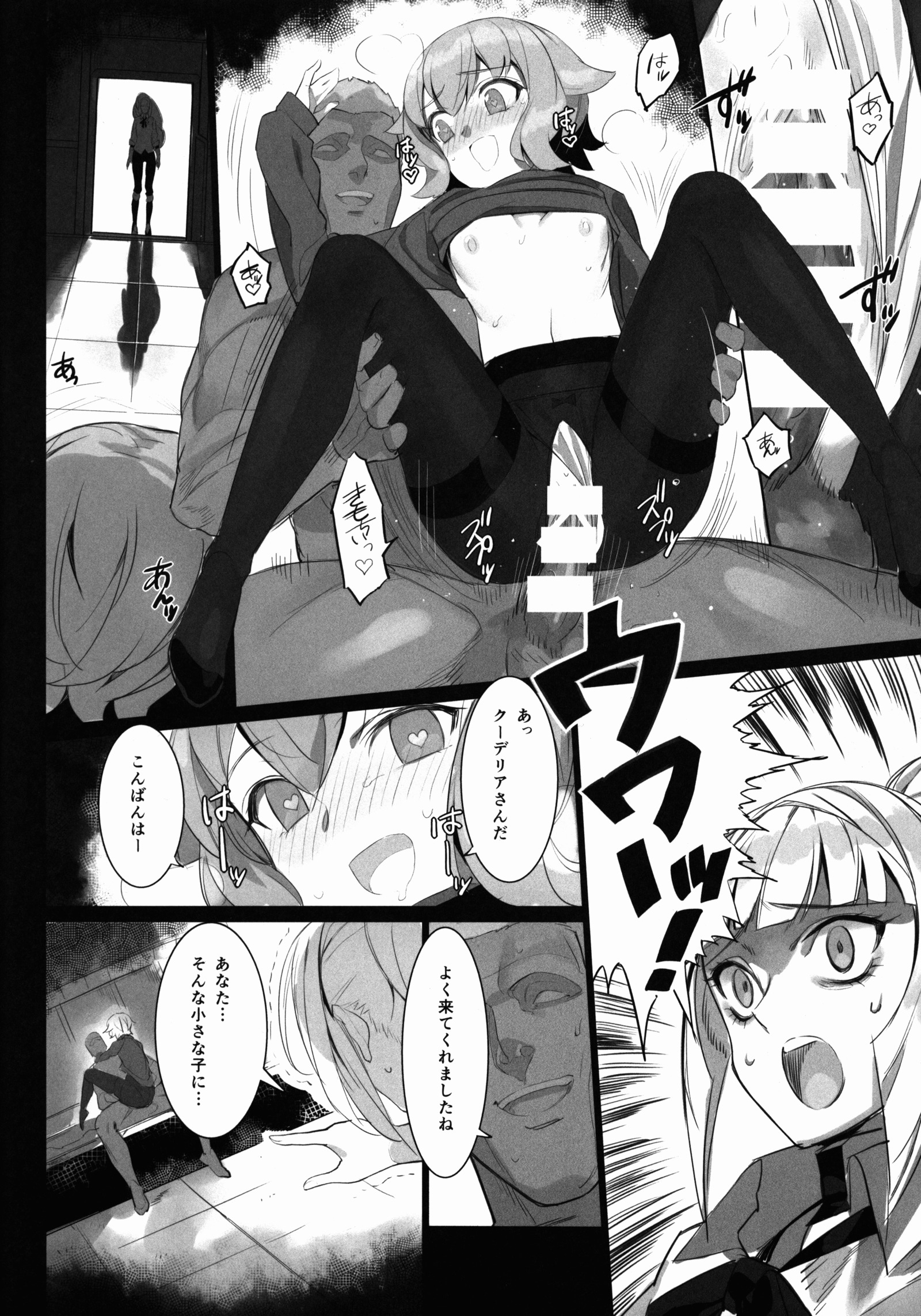 自然な欲望