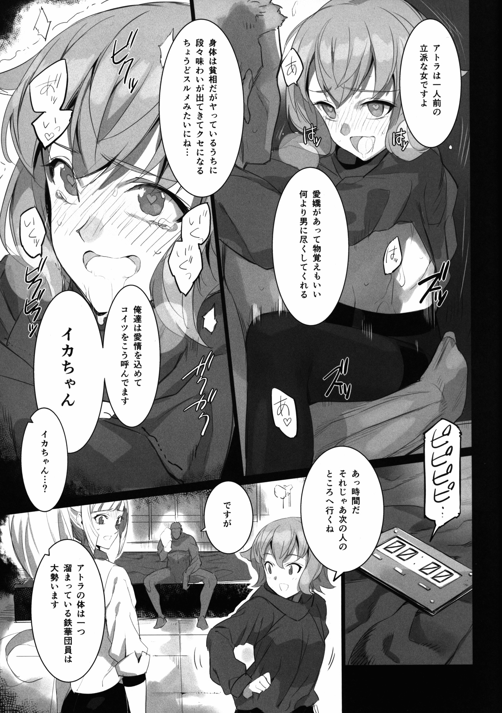 自然な欲望