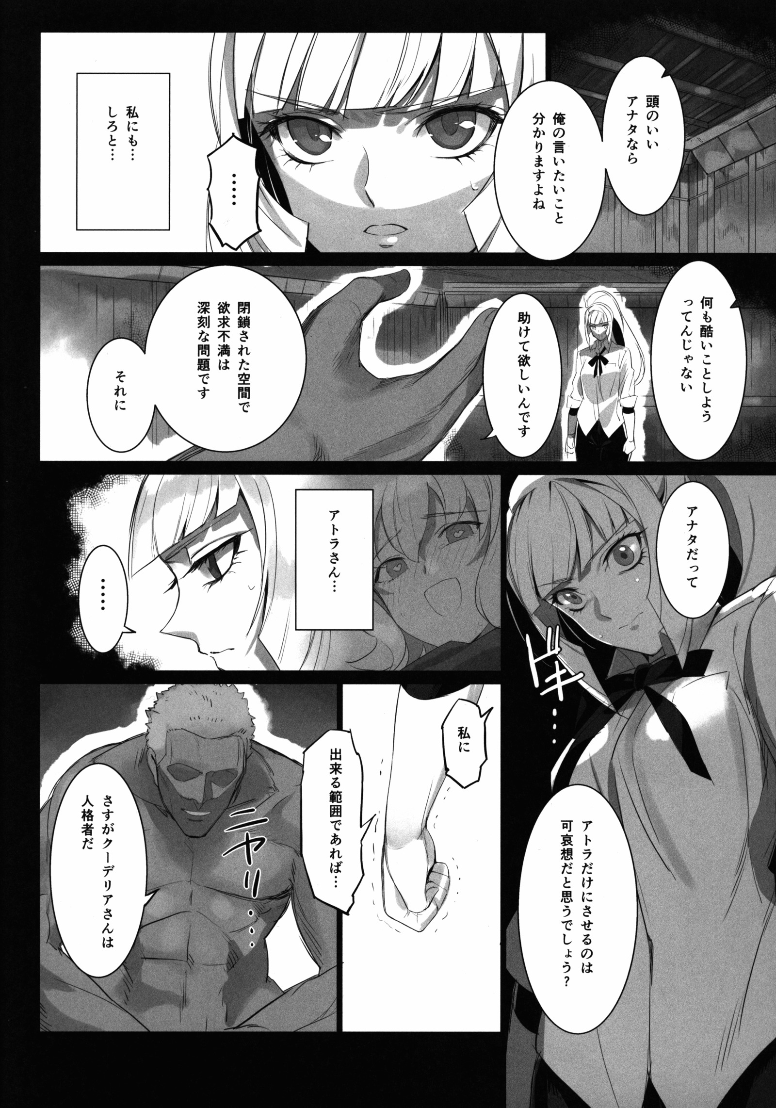 自然な欲望