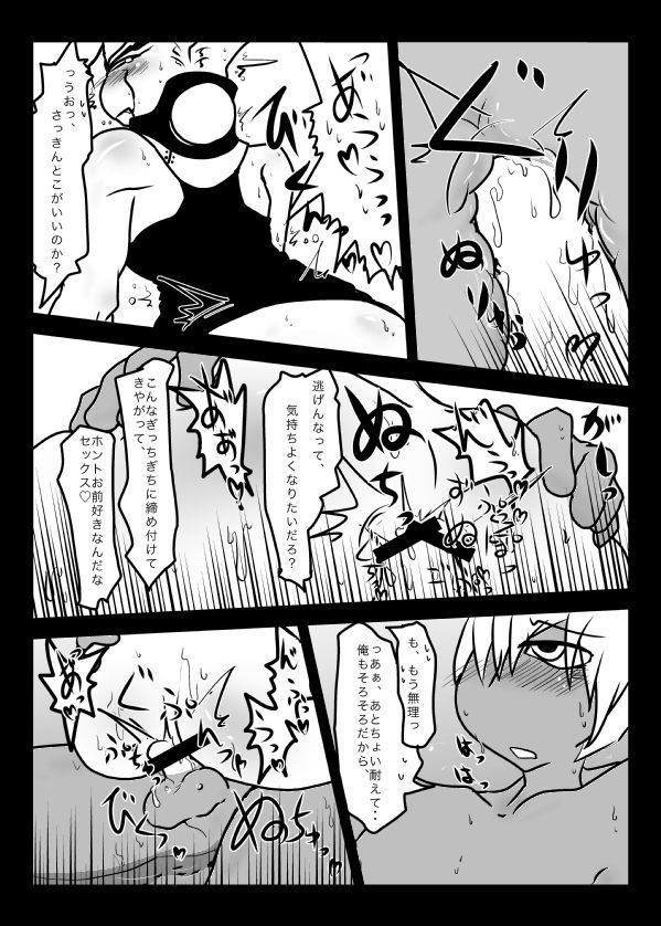 水荘のなかはぬるぬるしてるのでちゃっかり本番もできるはず！