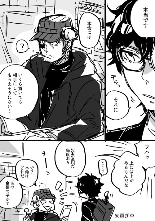 【P5草】岩ぬしログ
