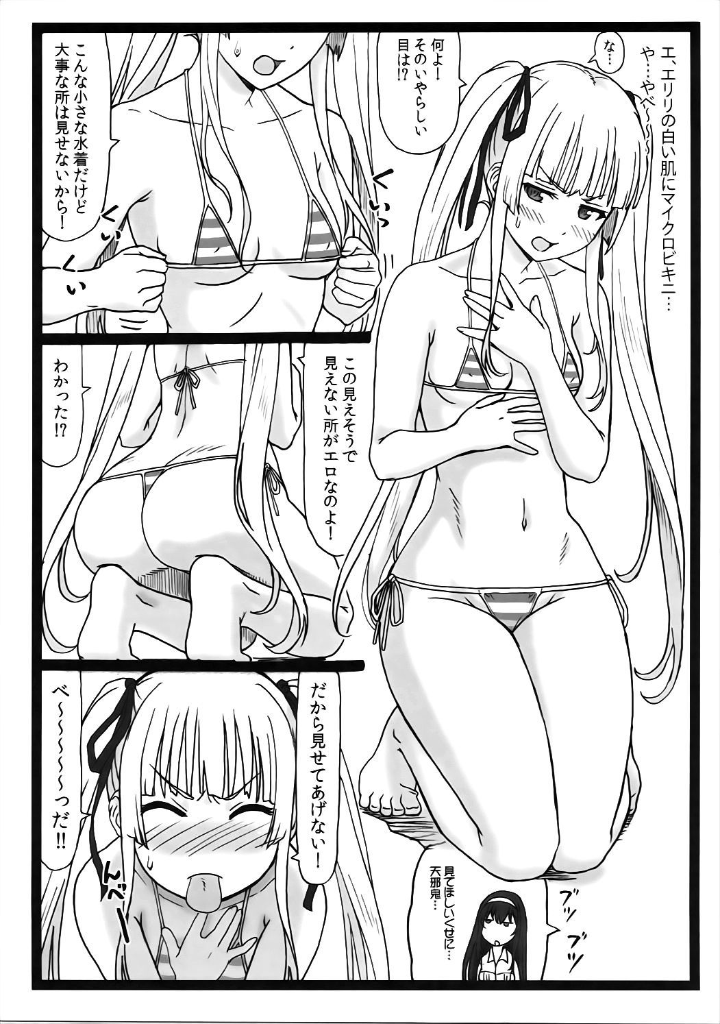 かのじょうたちとハーレムするよ！