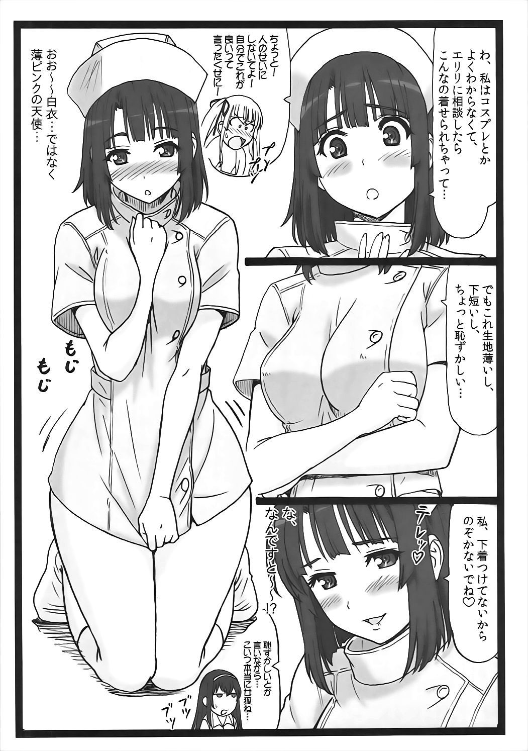 かのじょうたちとハーレムするよ！