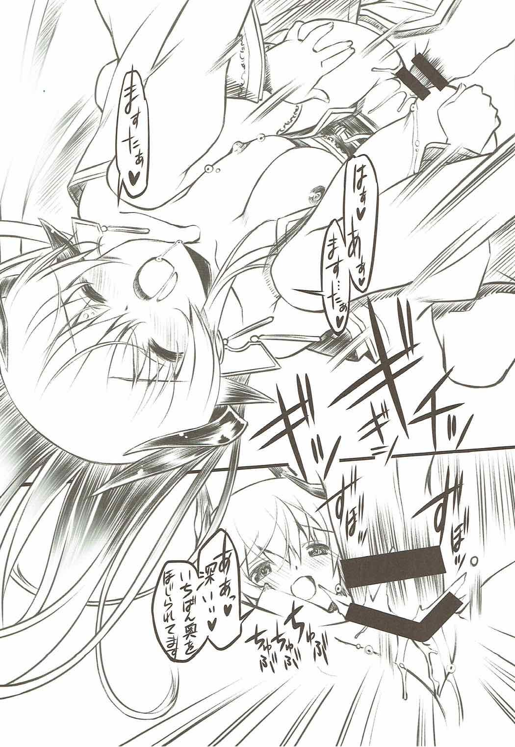 清姫バンカ