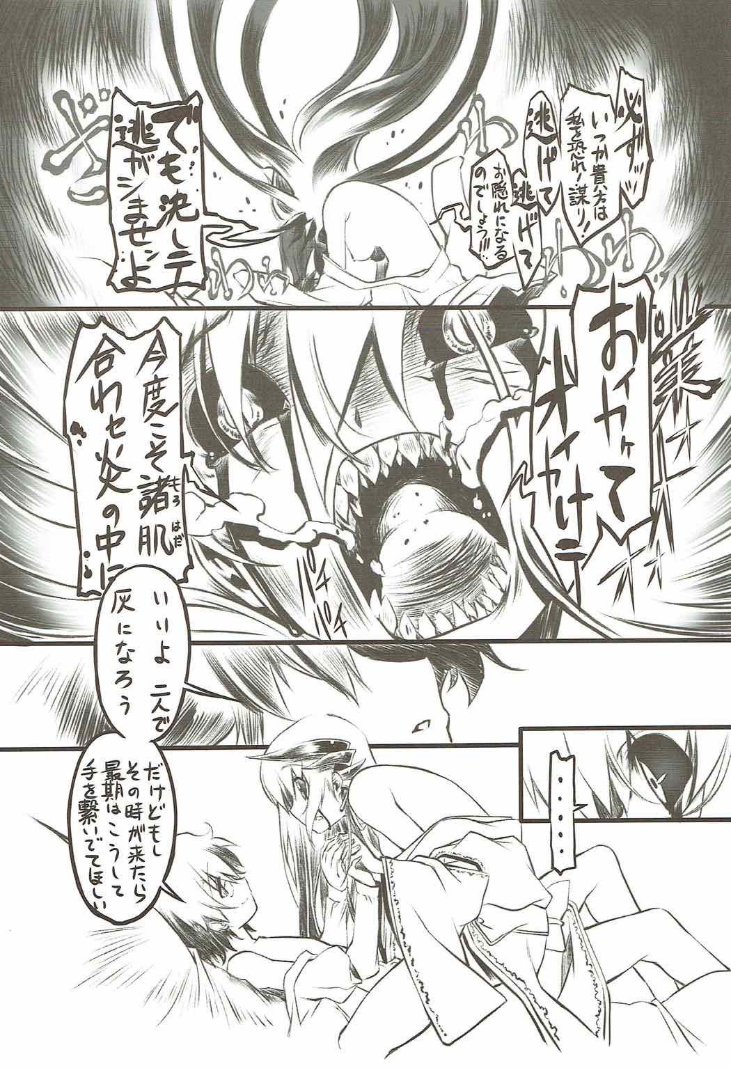 清姫バンカ