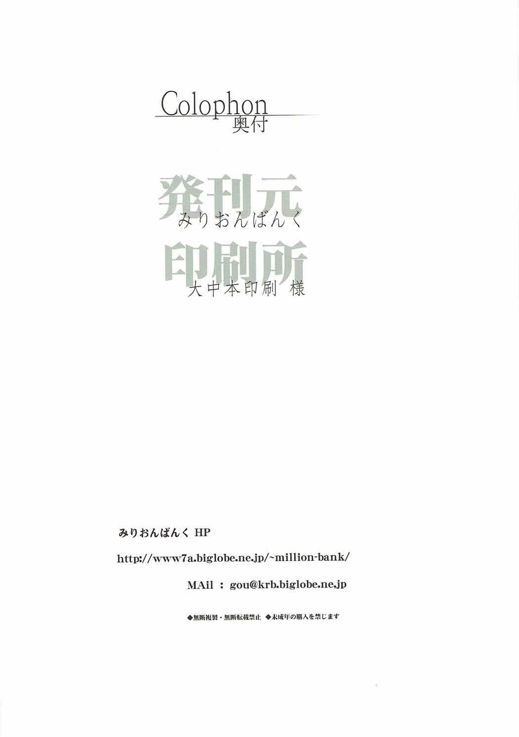清姫バンカ