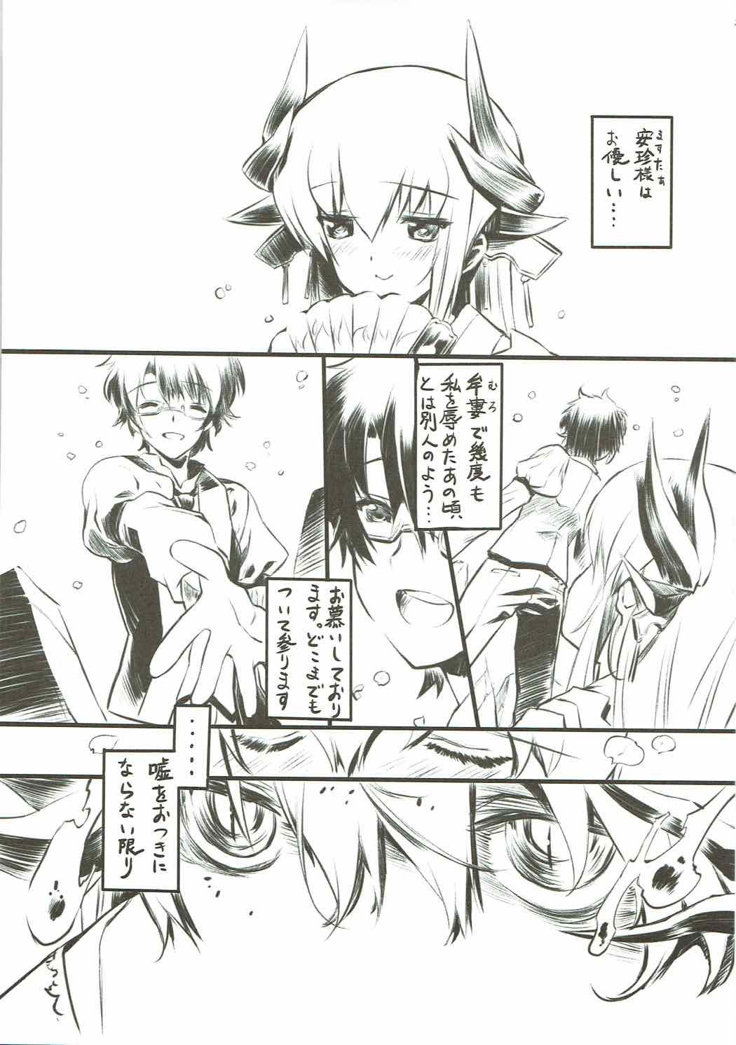 清姫バンカ