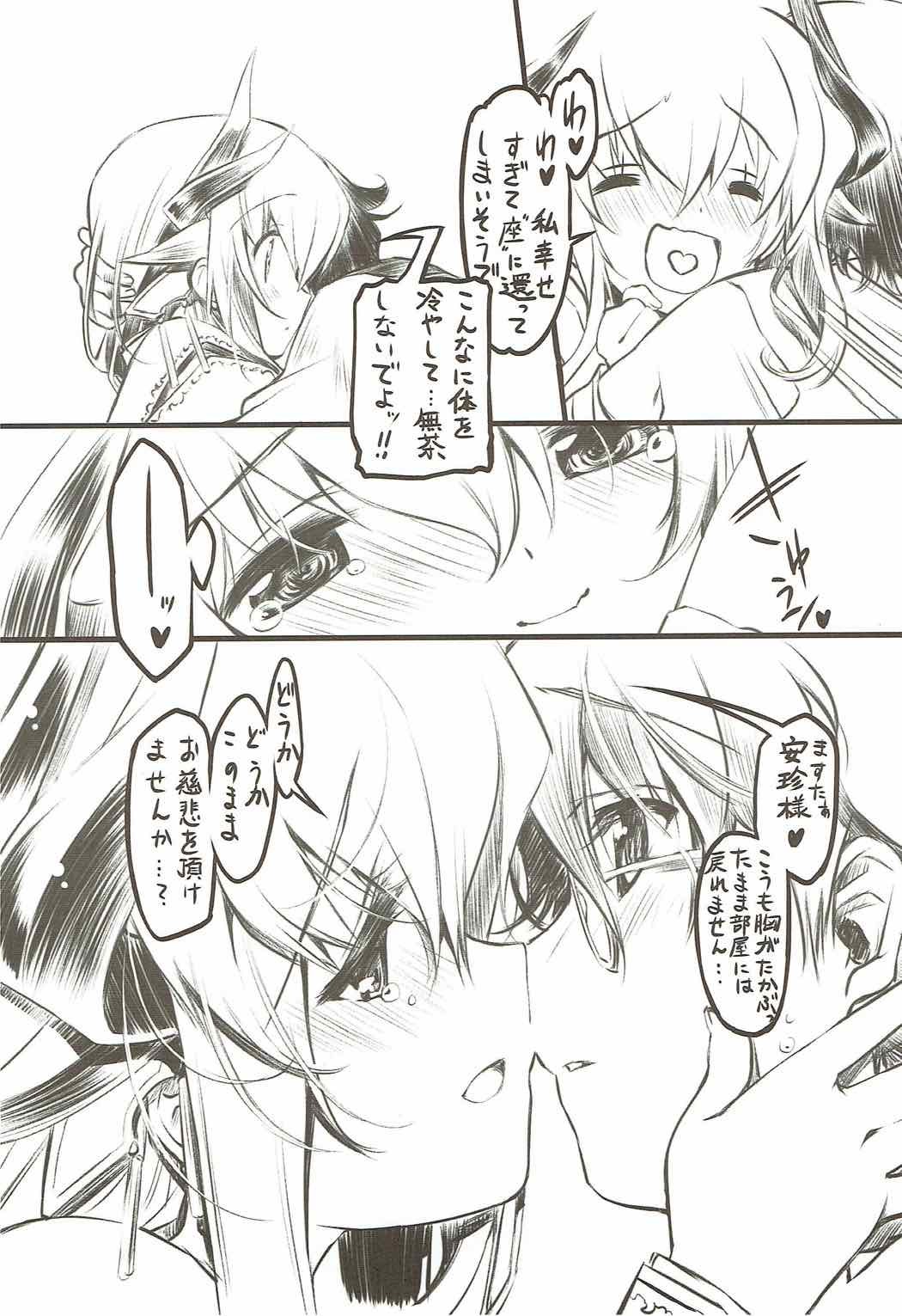 清姫バンカ