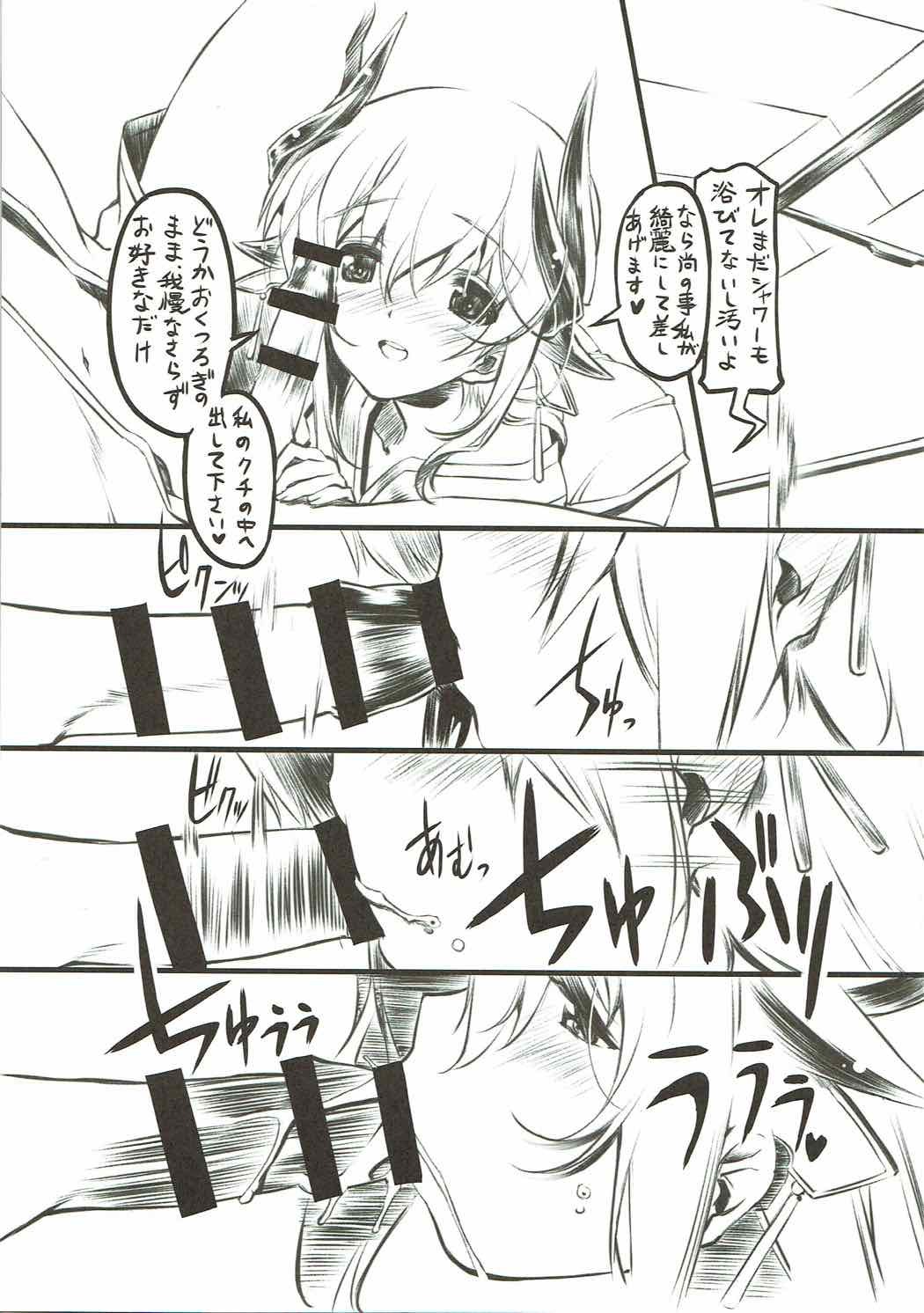 清姫バンカ