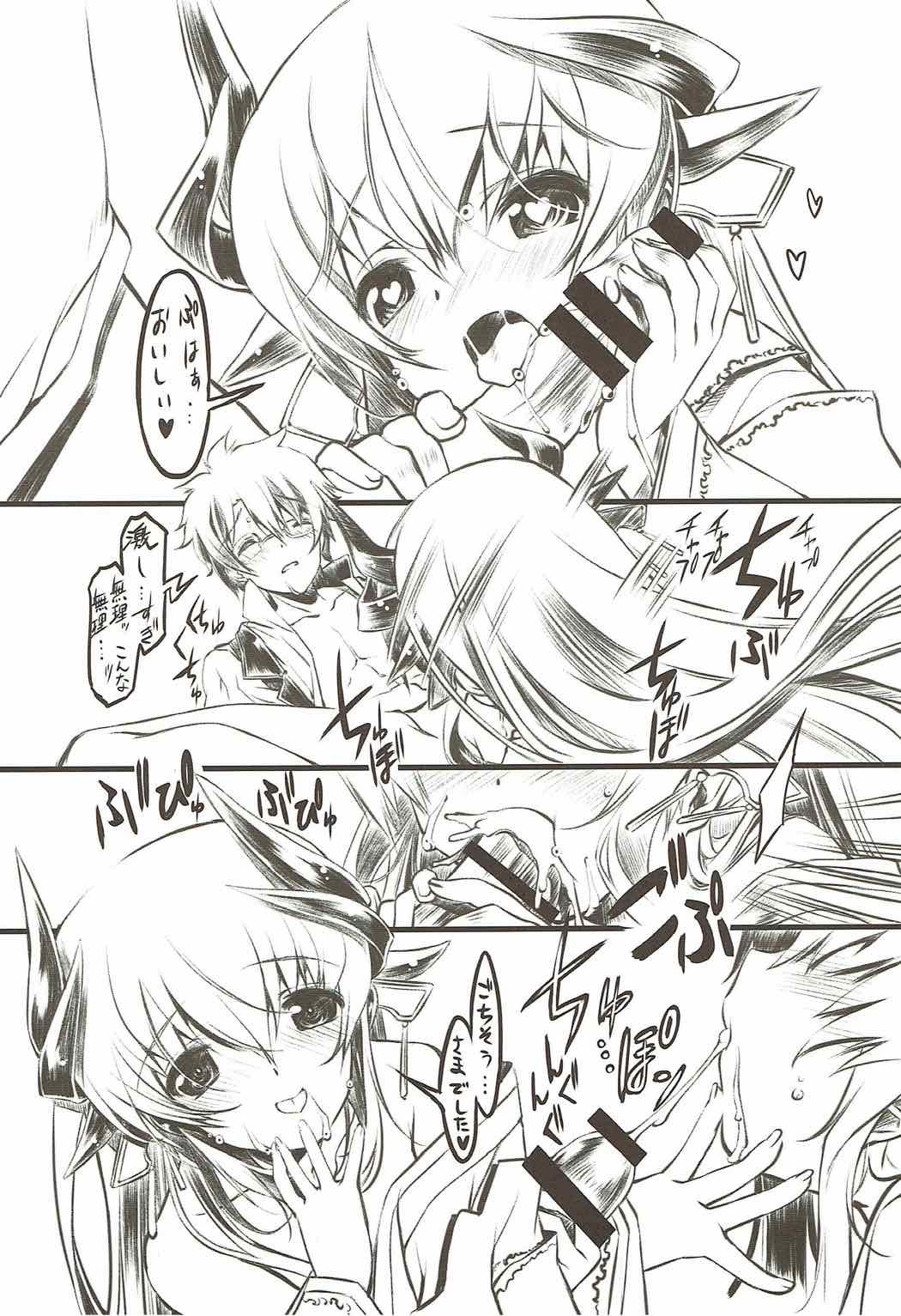 清姫バンカ