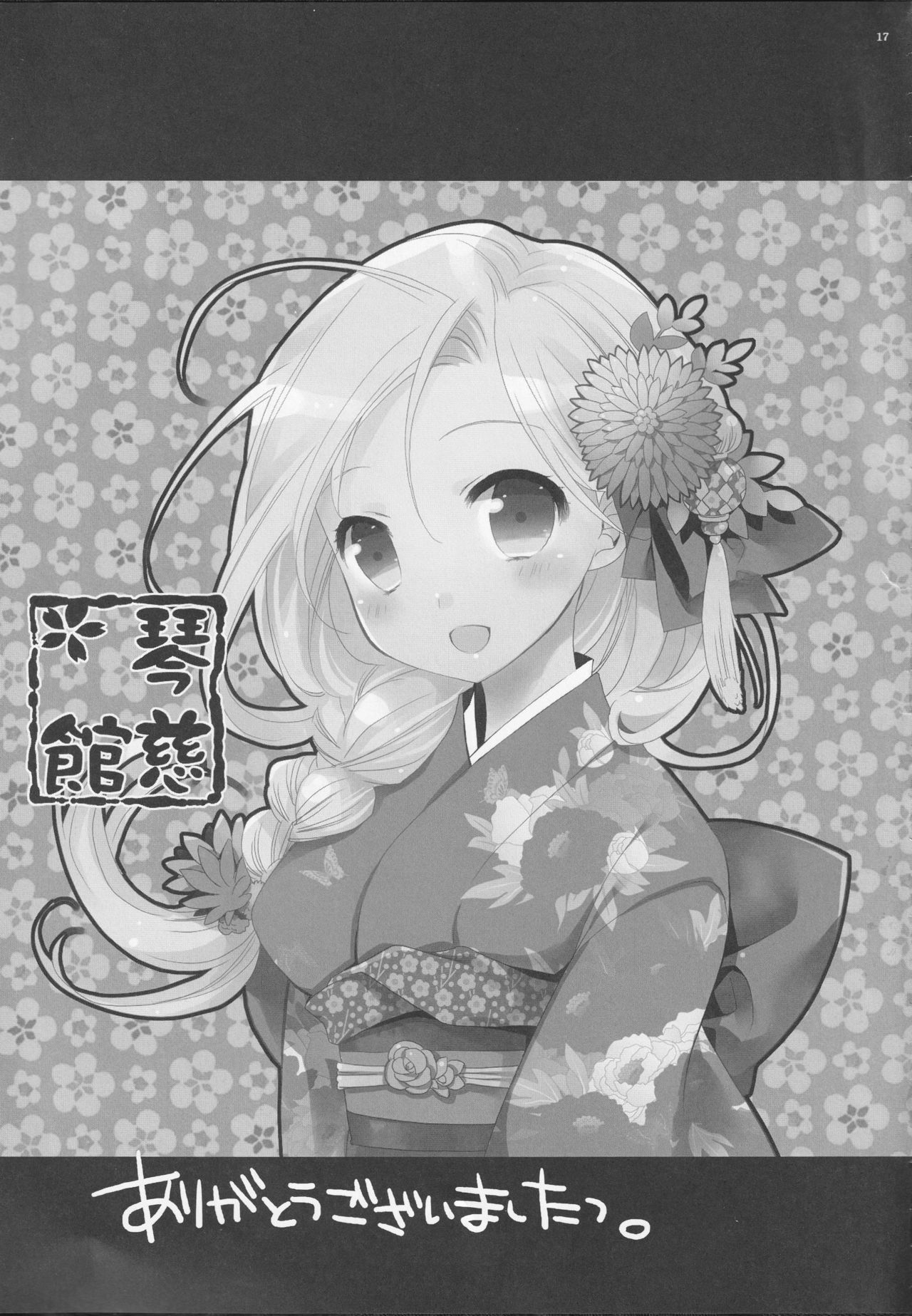 天空の恋人
