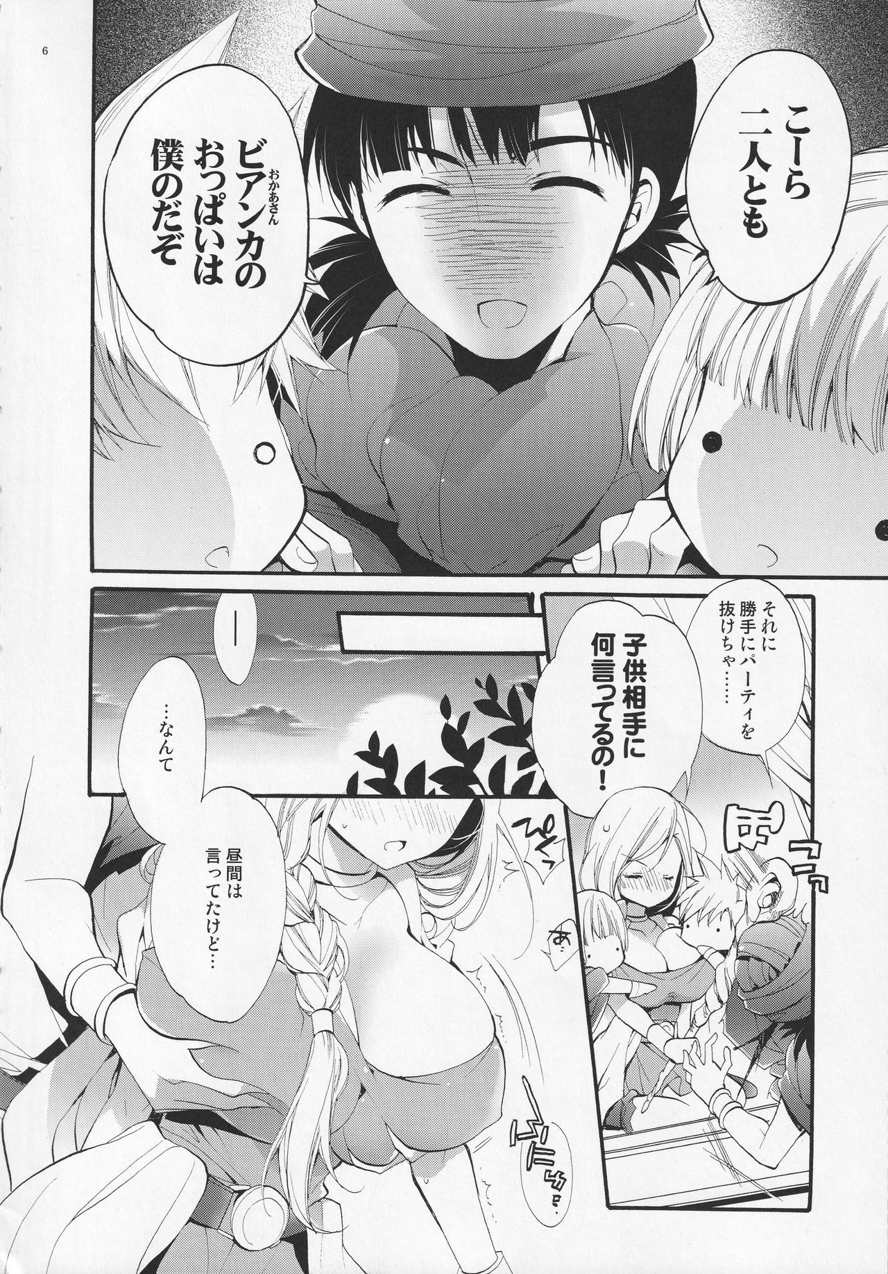 天空の恋人