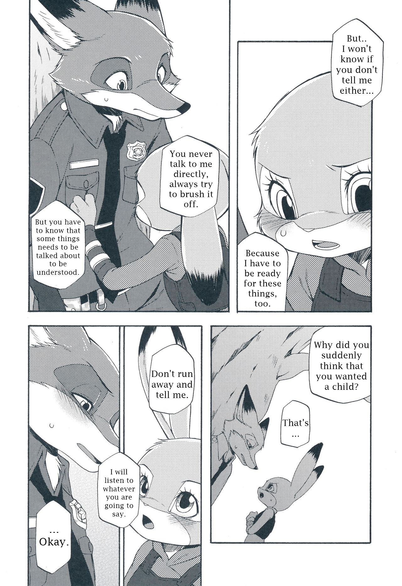 私は望む