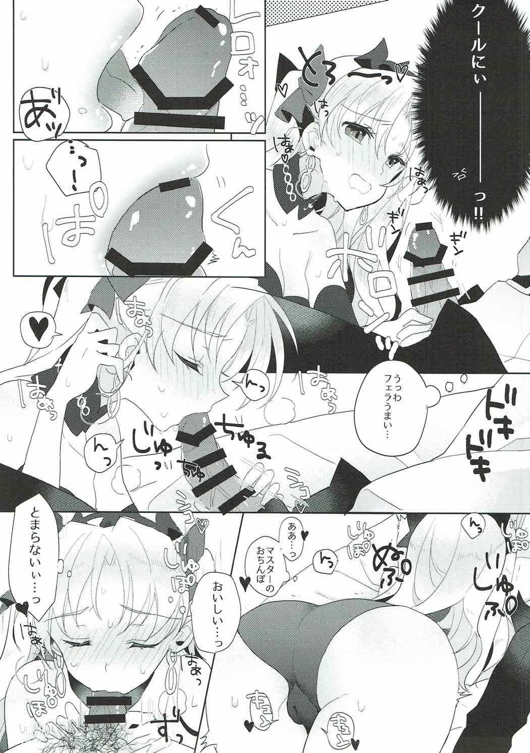 エレシュキガルはクールになりたい