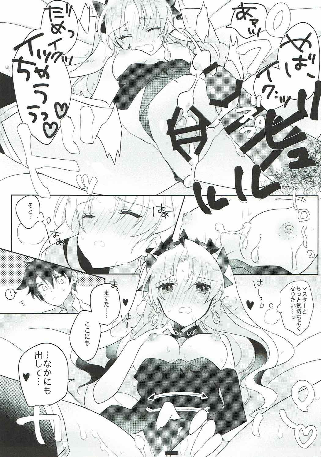 エレシュキガルはクールになりたい