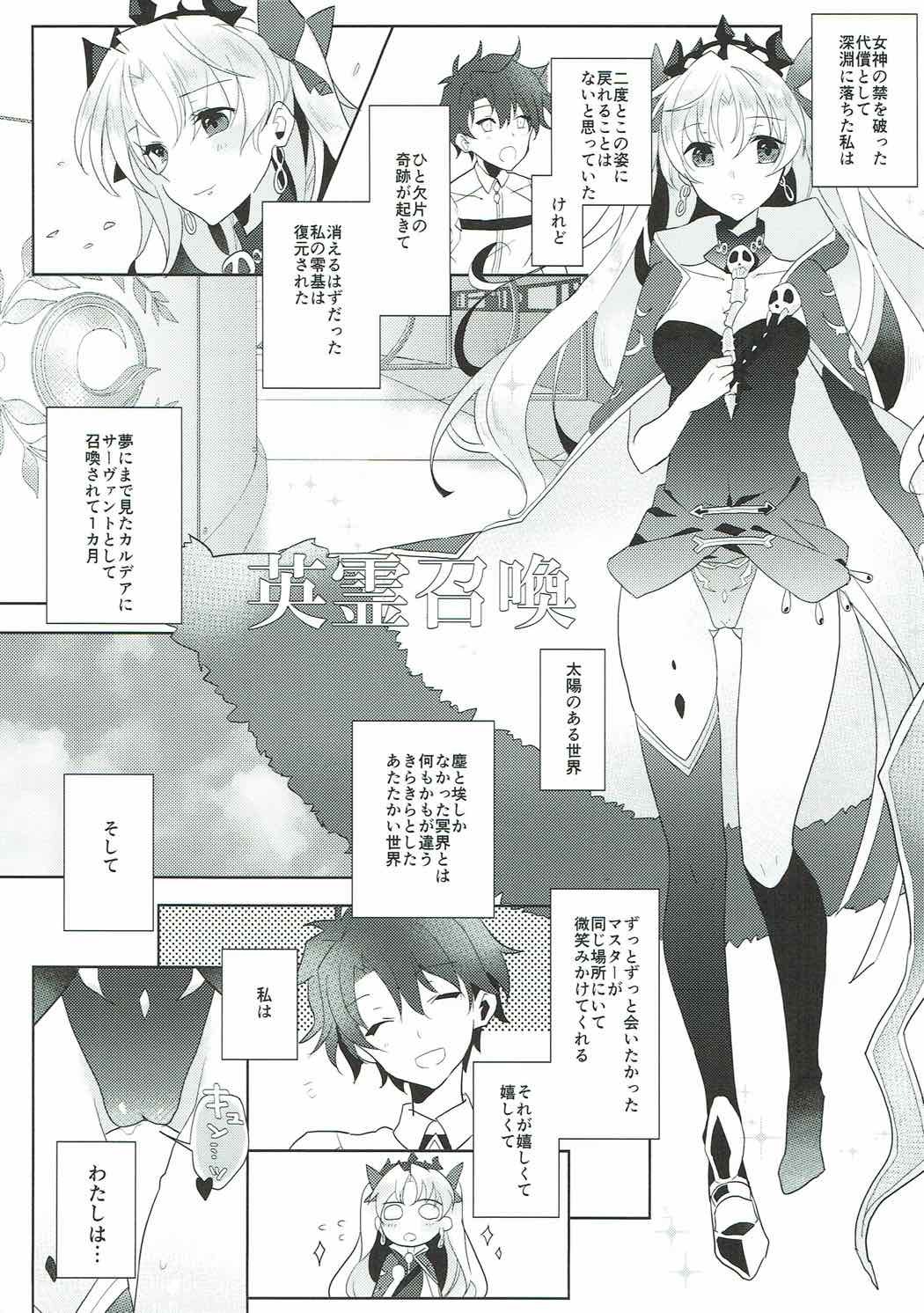 エレシュキガルはクールになりたい