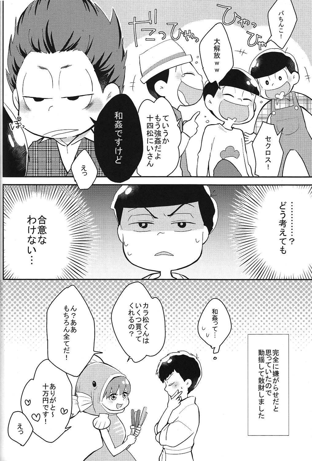 いちからのすすめ。