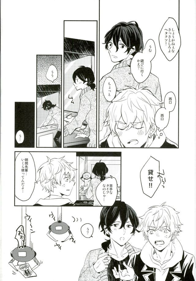 キミにデアワナケレバムースコシマトモダッタ